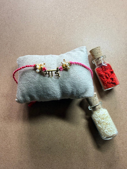 Bhai Beaded Rakhi - Red Thread image 1